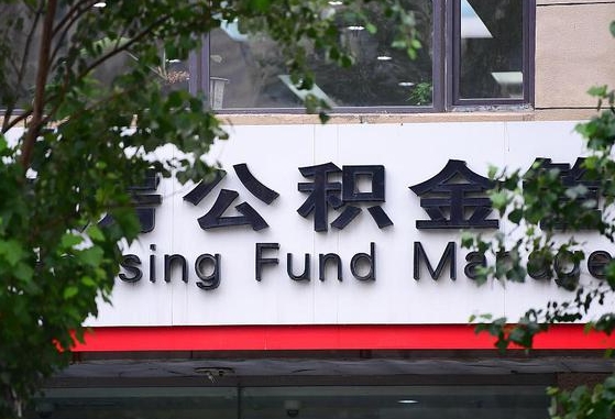 北京公积金有3万可以贷多少-桂平公积金代办平台